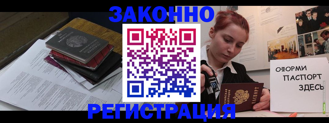 прописка 2025 в Тамбове