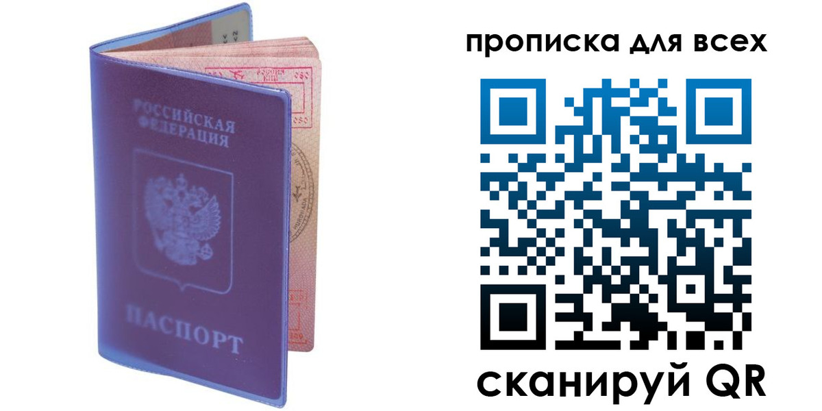 прописка штамп в Тамбове