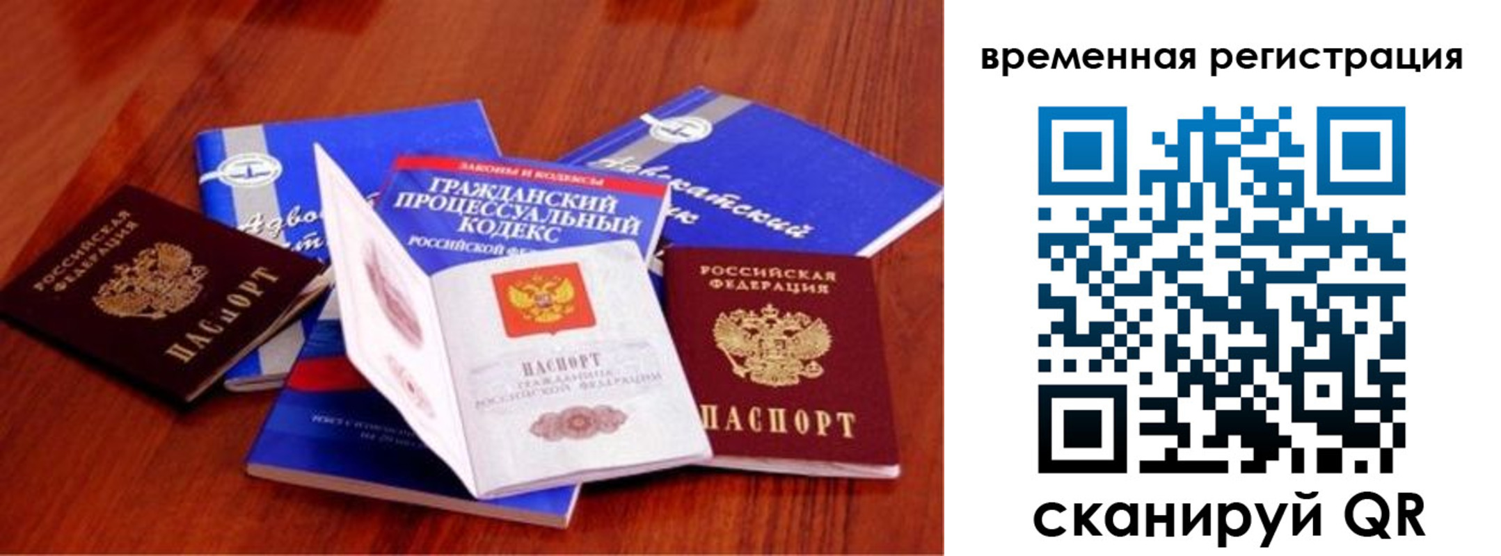 временная регистрация недорого в Тамбове