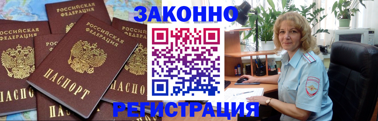 регистрация в Тамбове