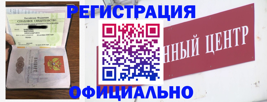 временная прописка в Тамбове