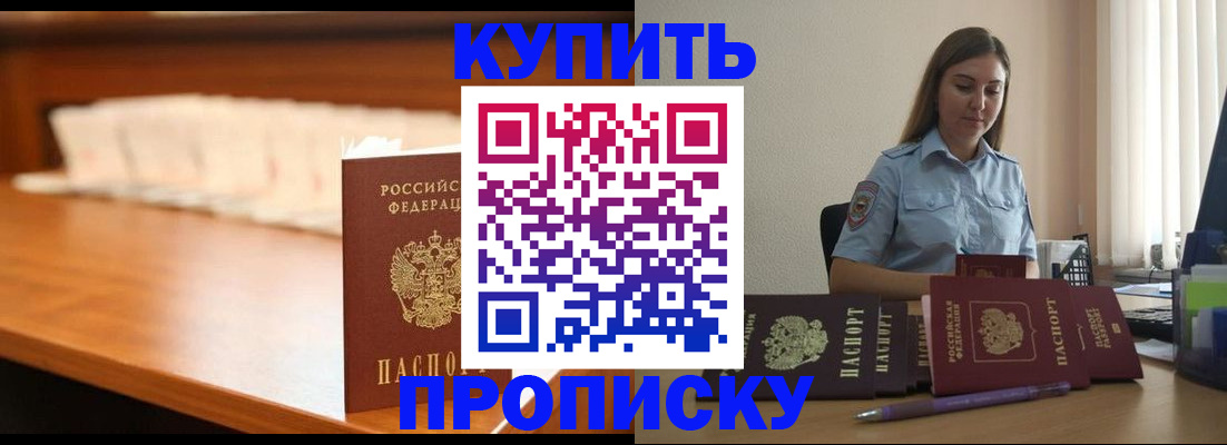 временная регистрация недорого в Тамбове