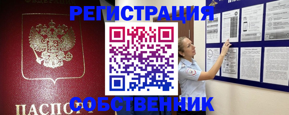 временная регистрация для всех в Тамбове