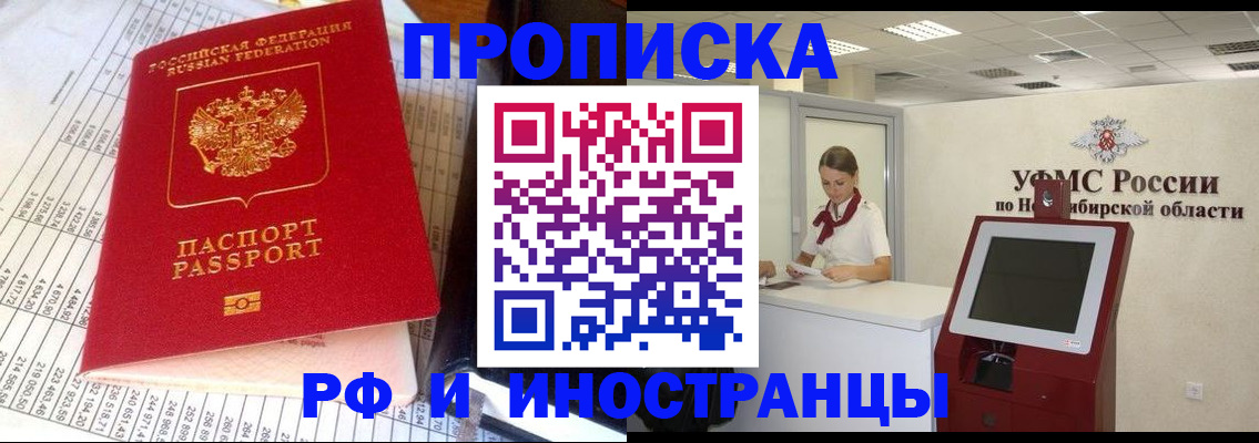 прописка паспорт в Тамбове